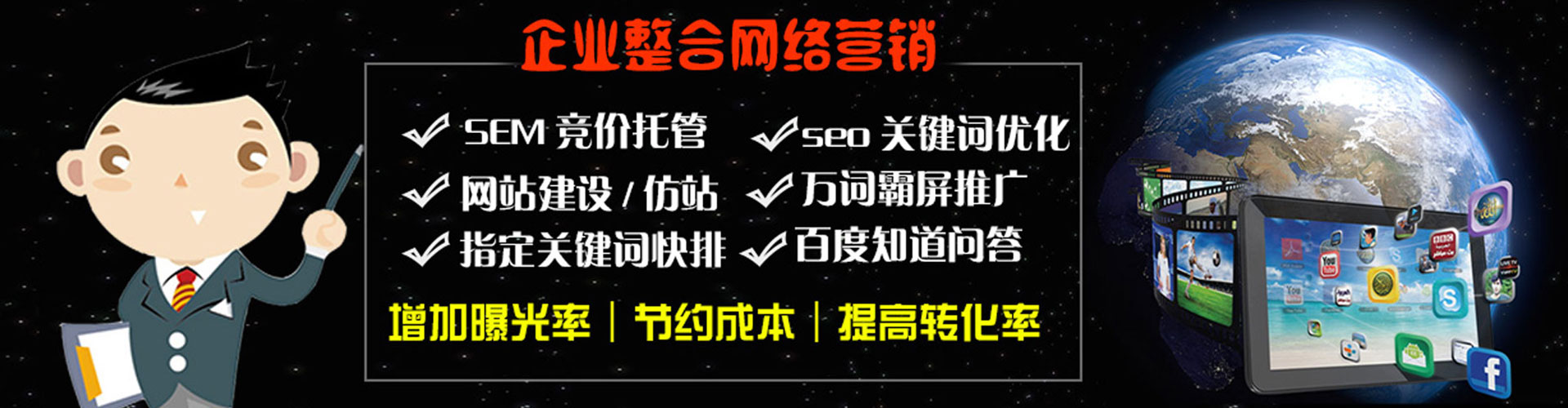 宝鸡百度竞价